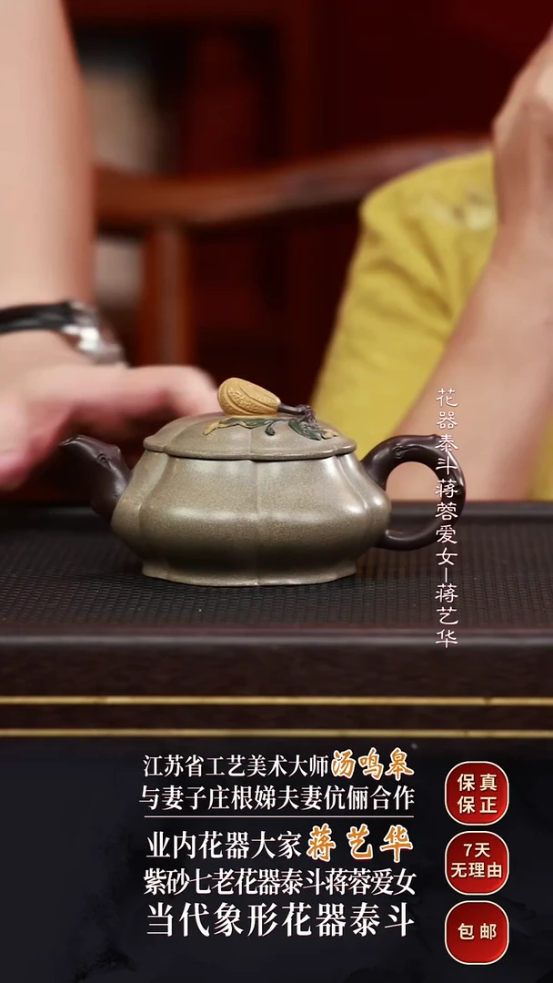 茶壶紫砂JYH7佛手青段350cc