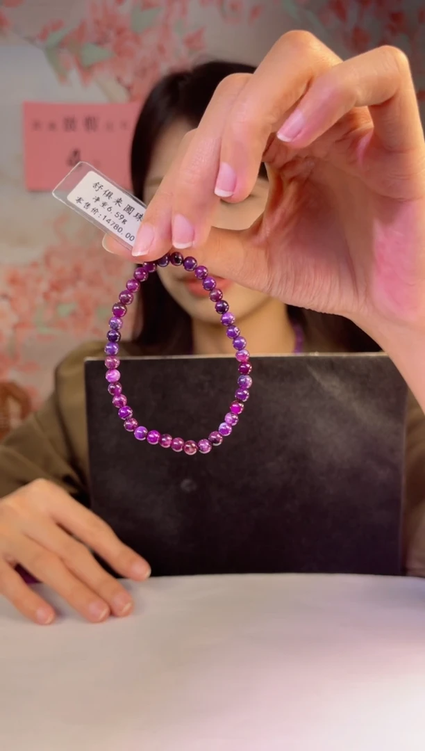 【闪购商品】苏纪石（舒俱来）手串未镶嵌