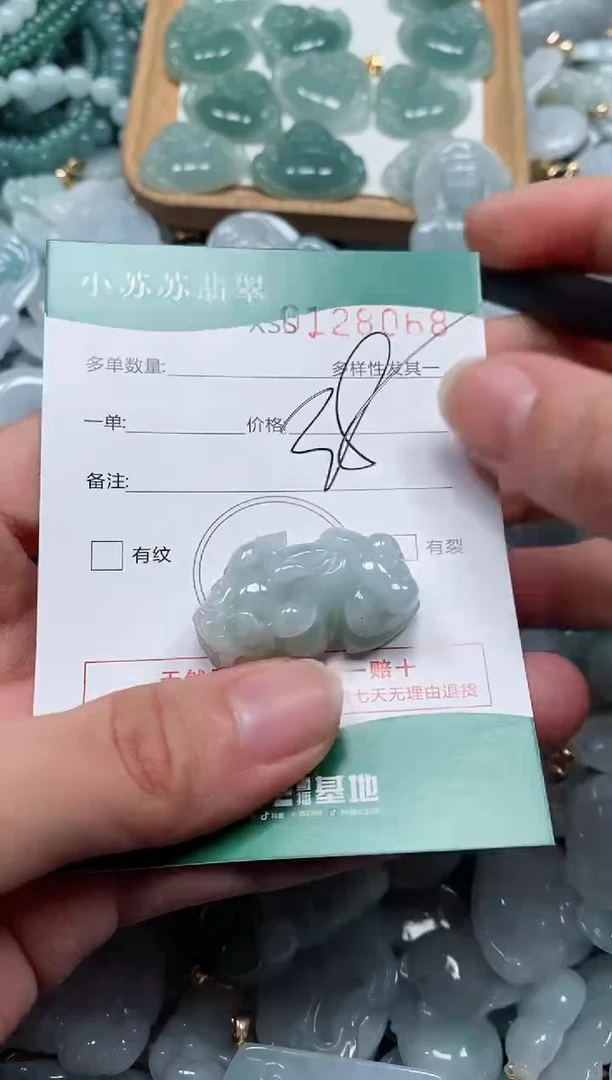 【闪购商品】翡翠颈饰未镶嵌闪购商品0128068