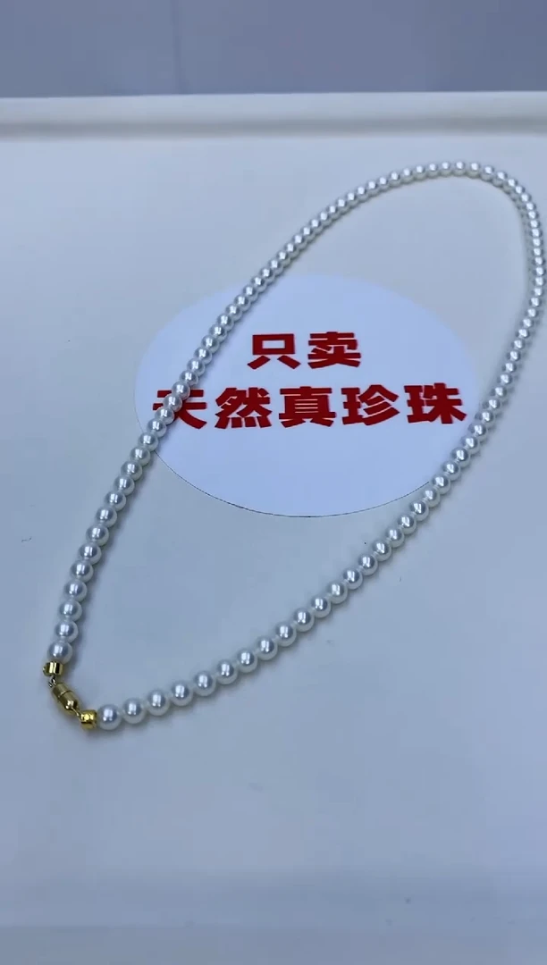 淡水珍珠18K金镶嵌颈饰T44 项链18k金4-4.5mm