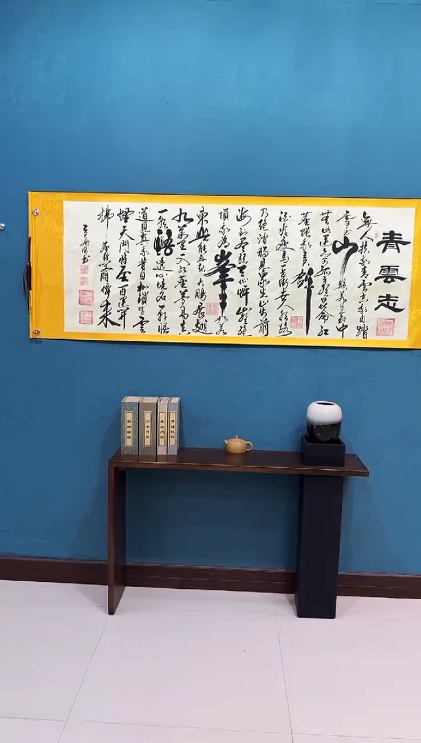 国画《青云志》70*200厘米卷轴软裱