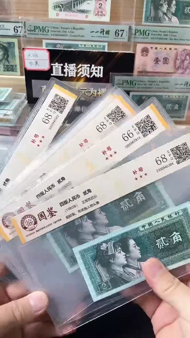 【闪购商品】四版贰角补号ZI冠单张无4 国鉴 不挑号