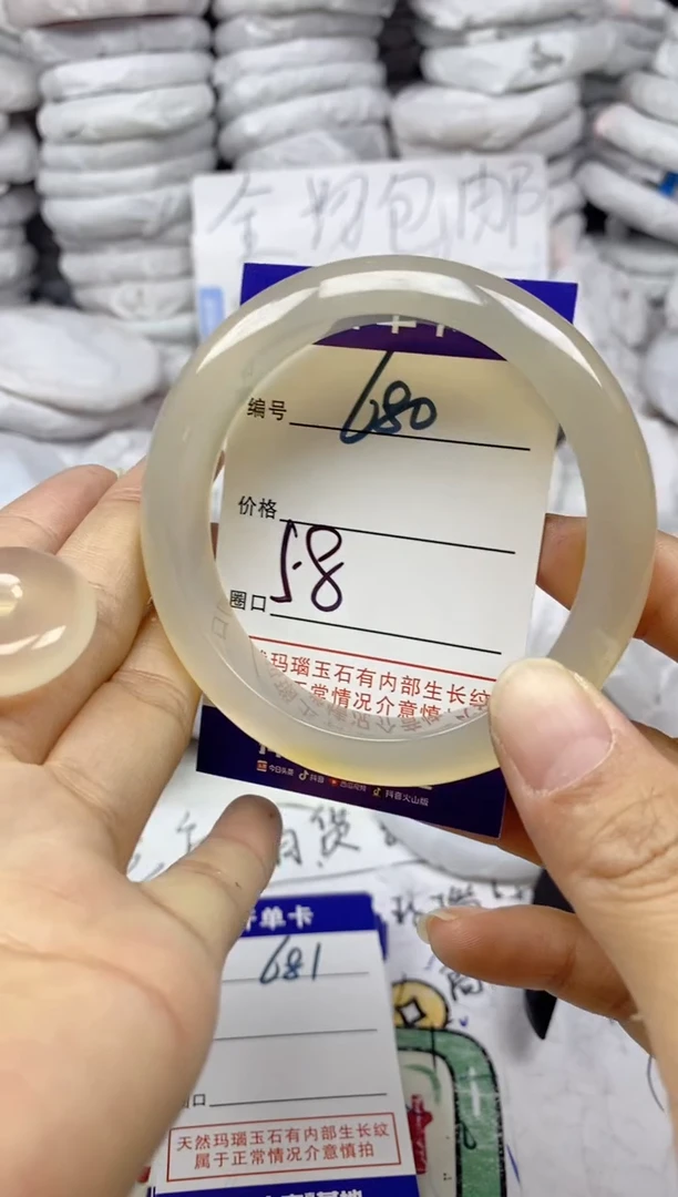 手镯玛瑙/玉髓未镶嵌小**凉680