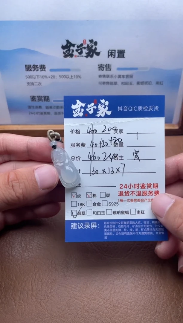 颈饰未镶嵌翡翠542562822E