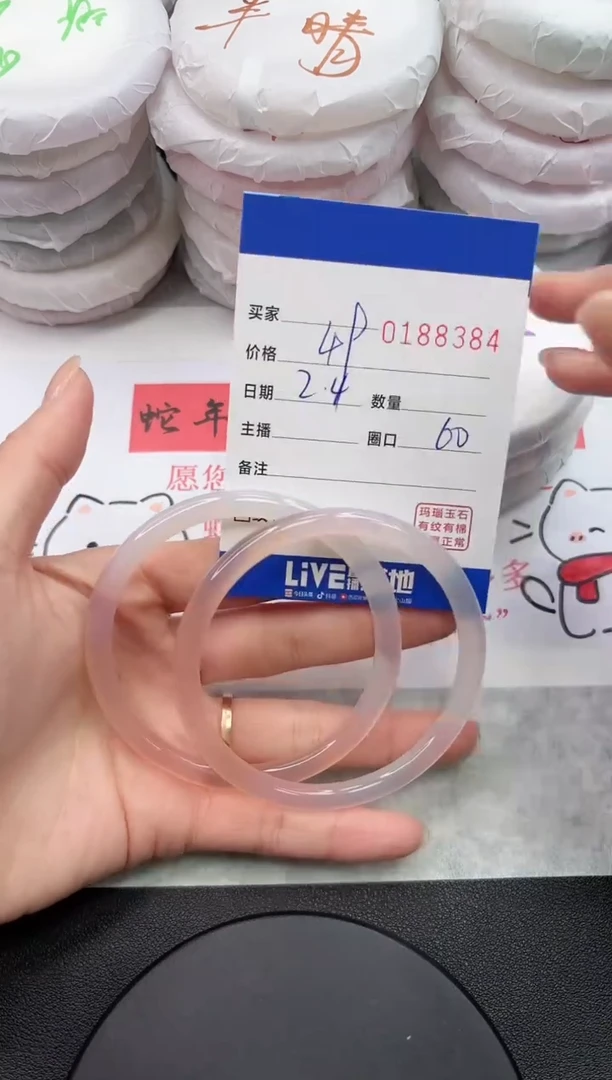 【闪购商品】玛瑙/玉髓手镯未镶嵌8384