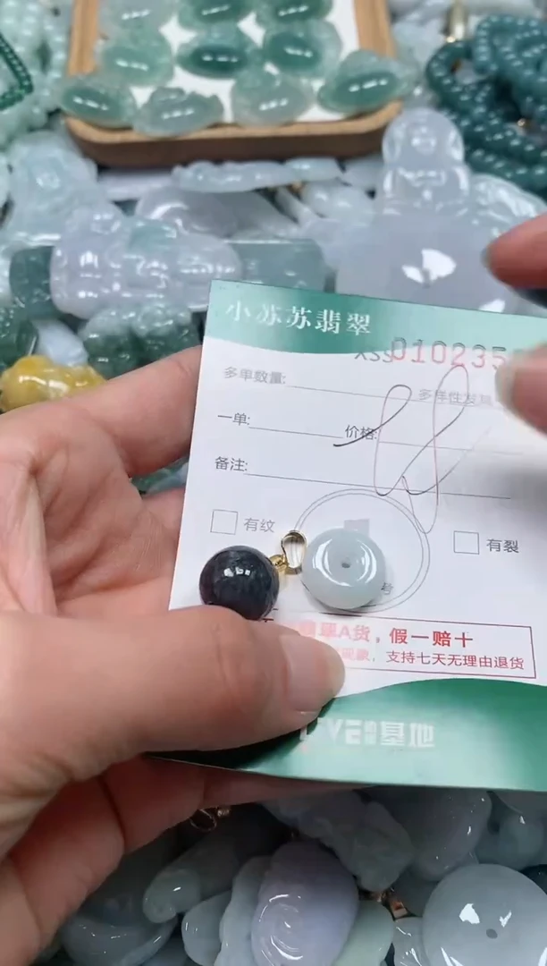 【闪购商品】翡翠颈饰未镶嵌闪购商品0102350