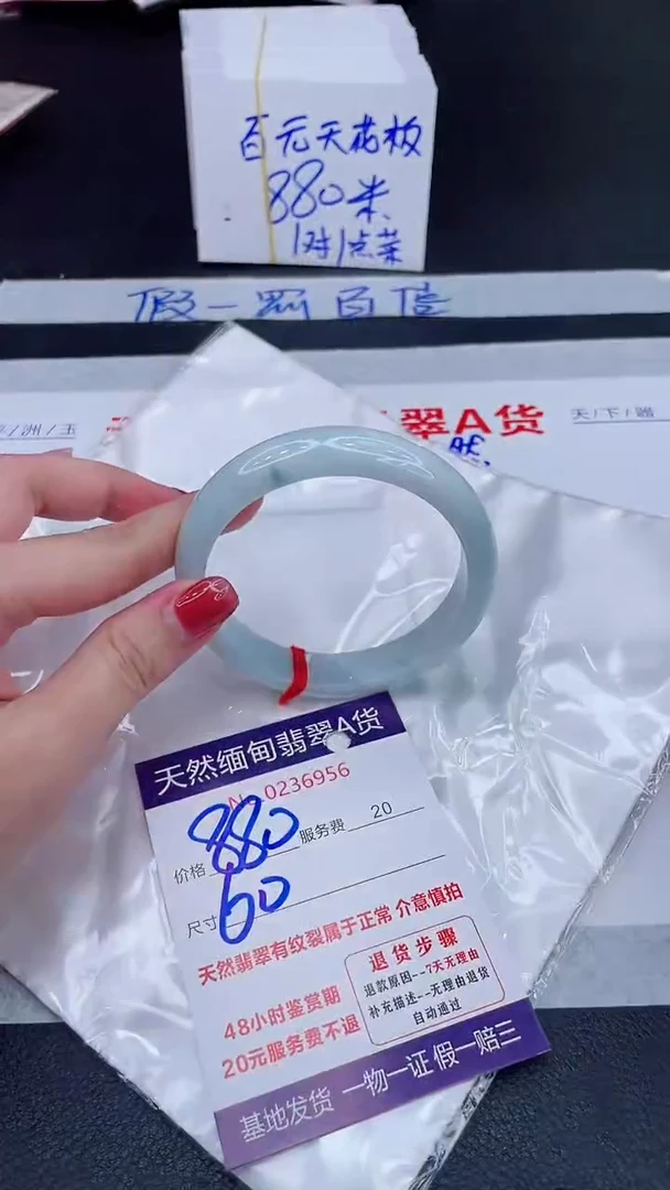 未镶嵌手镯翡翠880.00