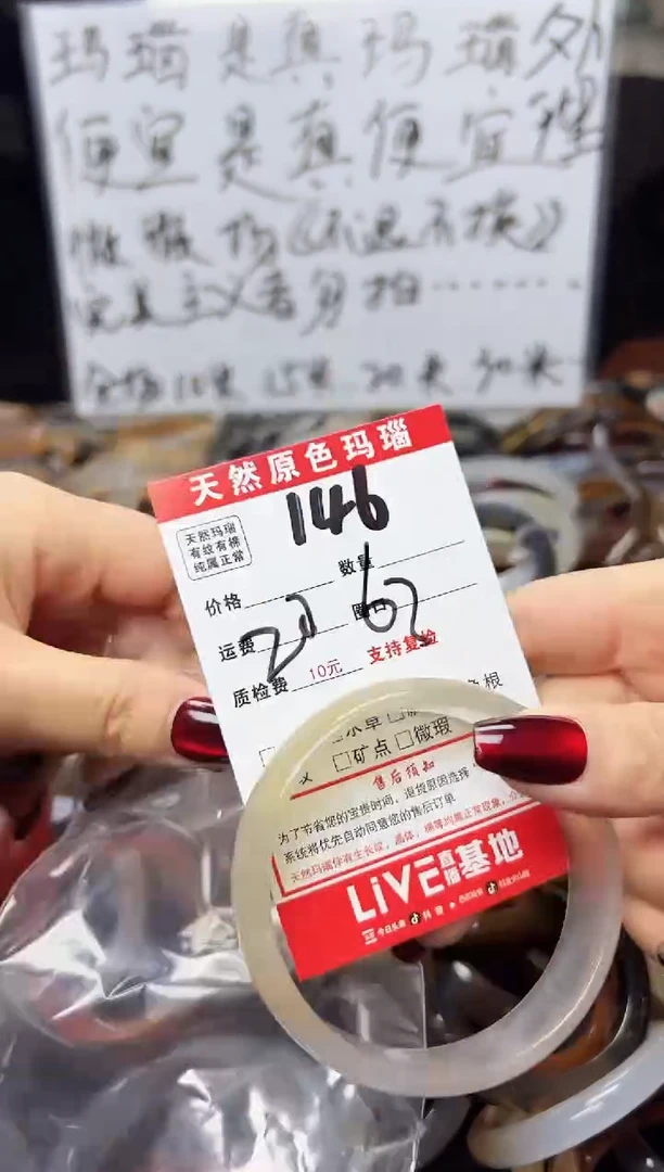 【闪购商品】玛瑙/玉髓手镯未镶嵌146