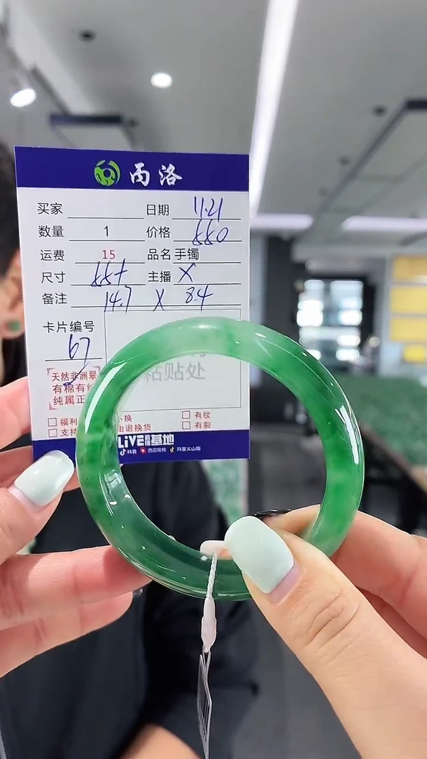 未镶嵌石英质玉手镯55