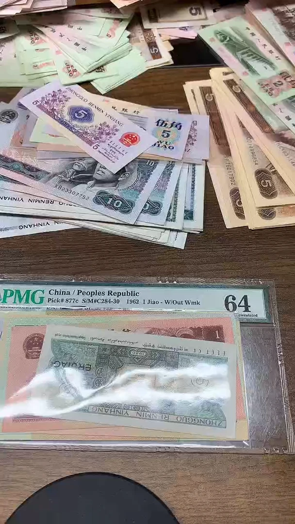 退市纸币    四套  09张