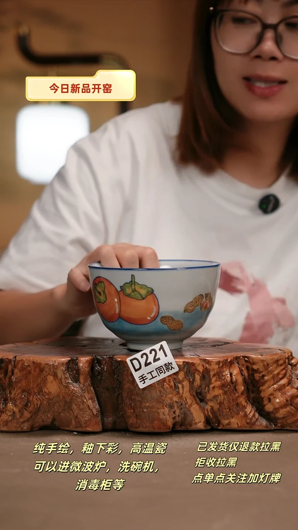 其他D221陶然集器瓷器