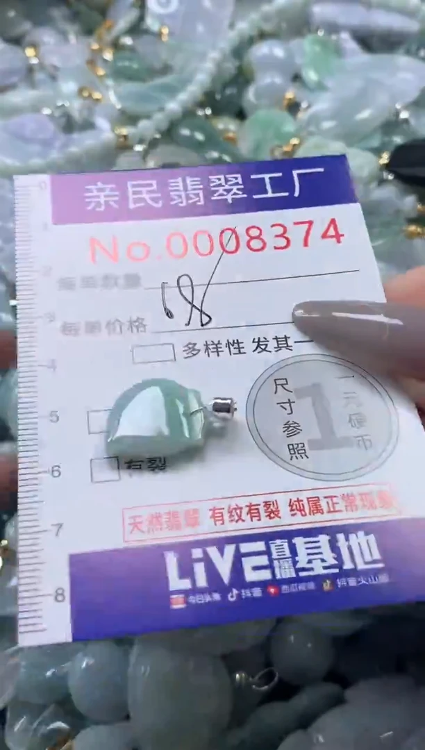 颈饰未镶嵌翡翠8374