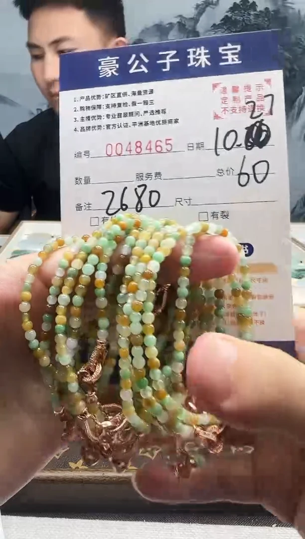 未镶嵌定制翡翠48465（多样性发其一）