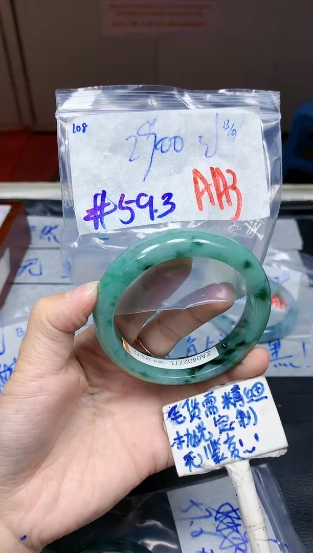 未镶嵌定制翡翠108毛货需精细抛光手镯拍一发一