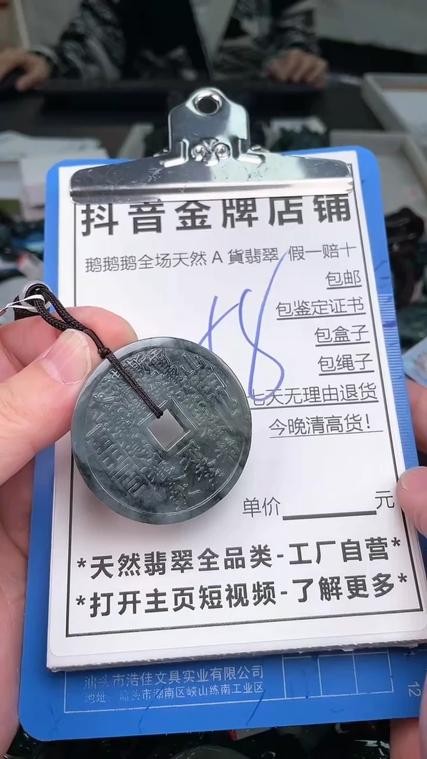 【闪购商品】翡翠颈饰未镶嵌天然A货翡翠一物一证