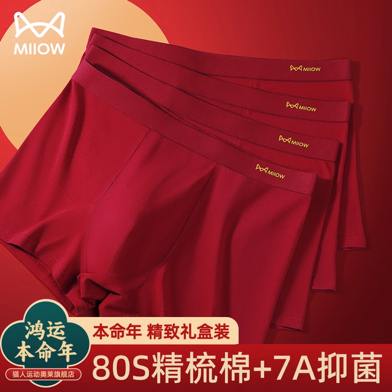 【本命年礼盒装】猫人男士内裤全棉100%本命马年大红礼盒男生四角