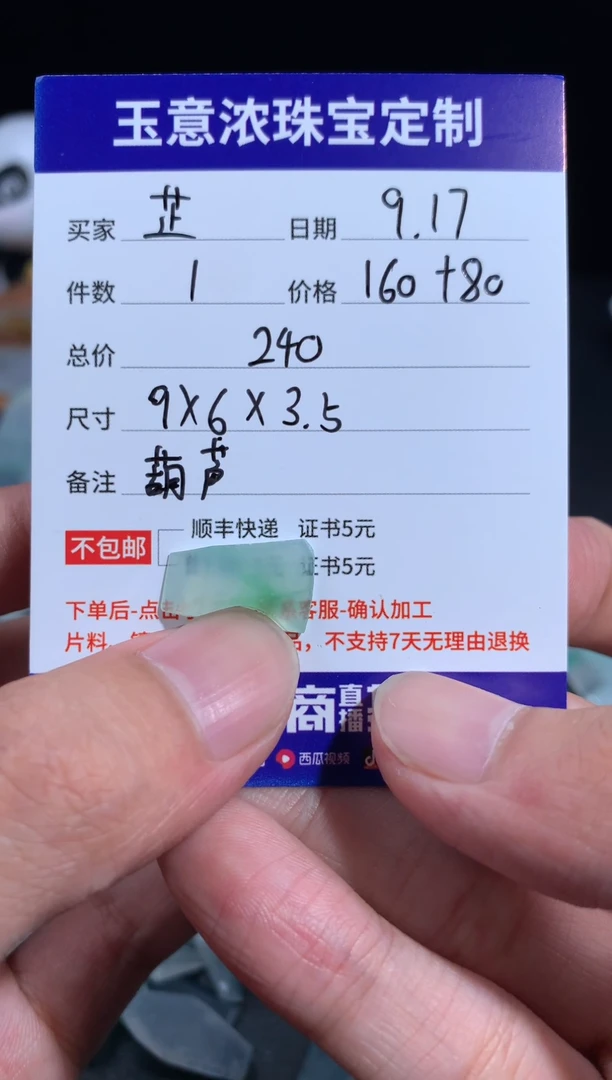 未镶嵌定制翡翠芷*天然缅甸A货翡翠葫芦