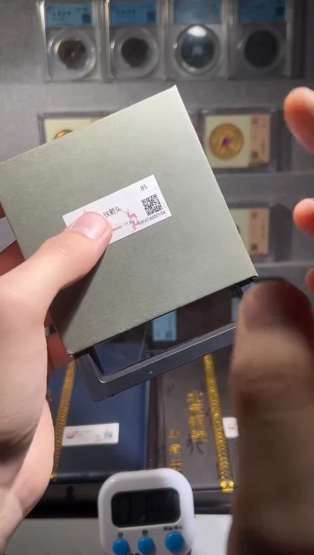 铜觅泉评级精装钱币 剑