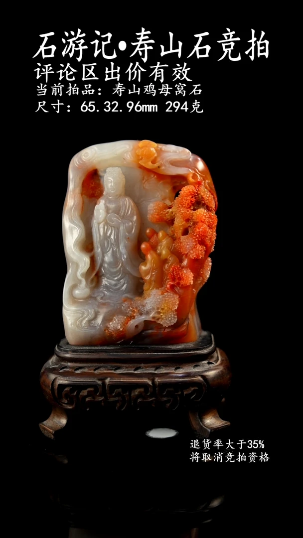 寿山石金*刻当前拍品：寿山鸡母窝石 尺寸：65.32.96mm 294克