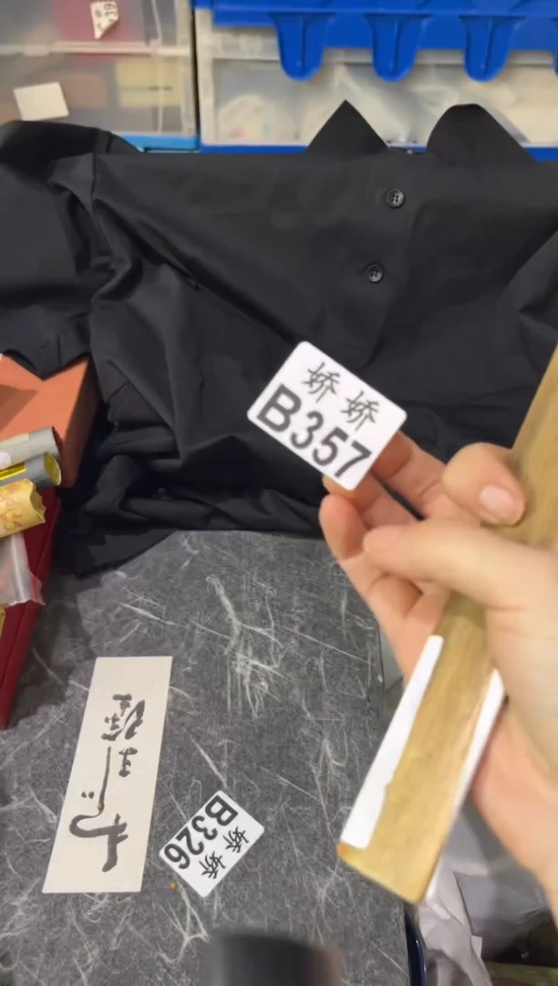 瓷片喜***。357定向 喜乐年华。定向 喜乐年华。