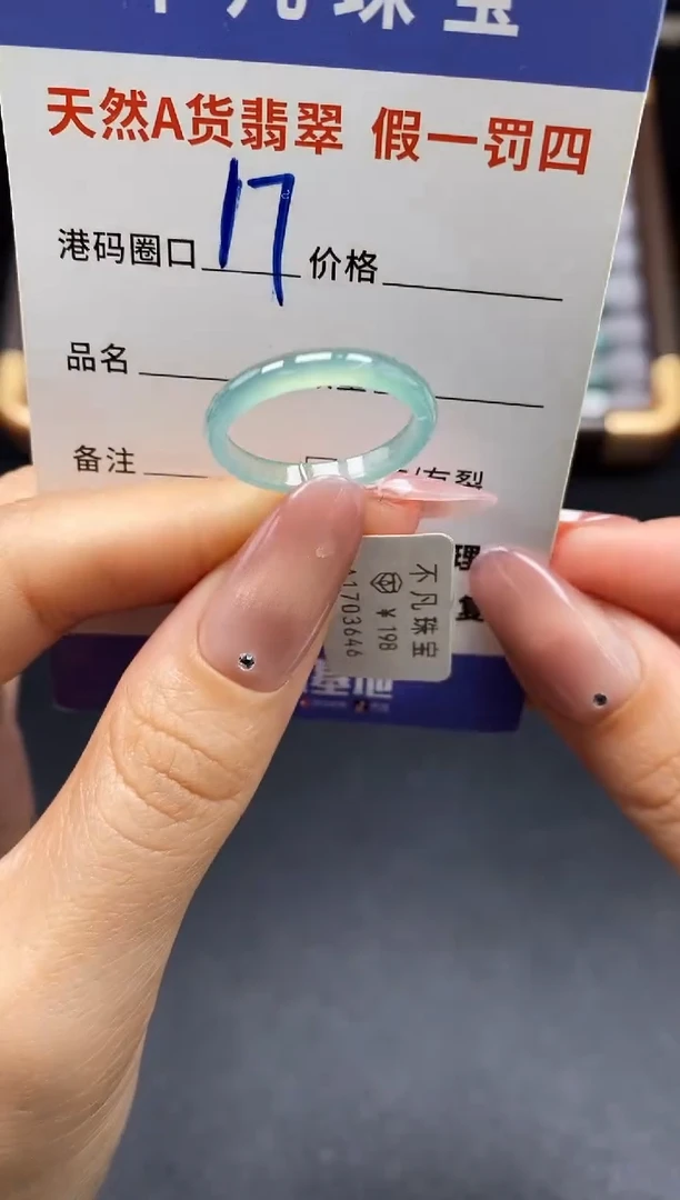 未镶嵌戒指翡翠天然A货翡翠03646