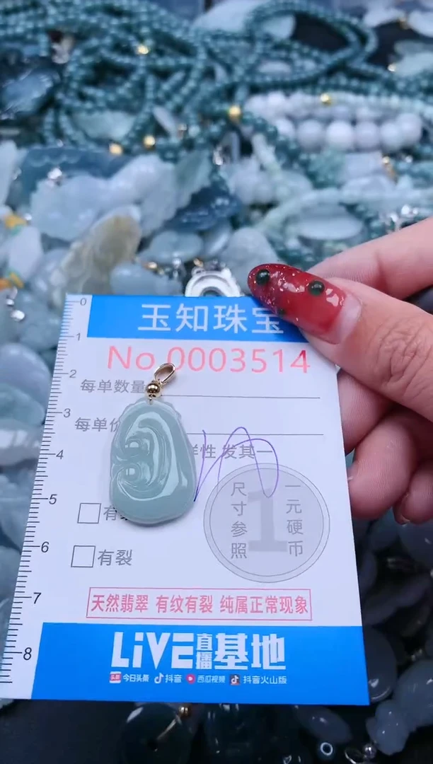 【闪购商品】翡翠吊坠(不含链)未镶嵌3514