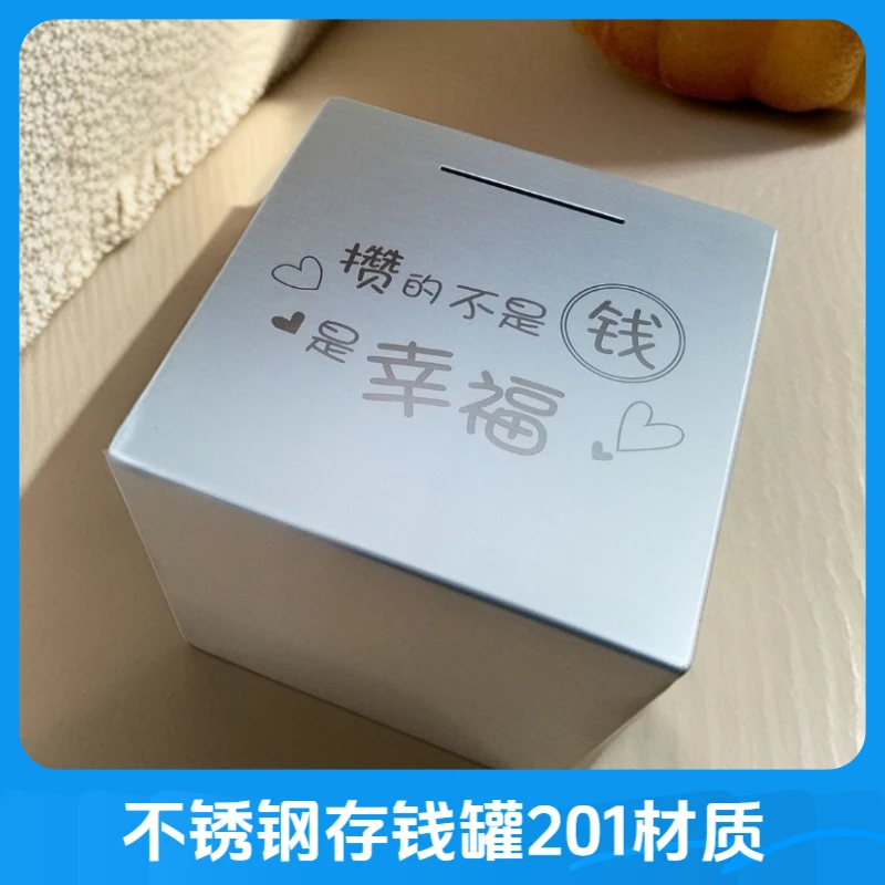 网红存钱罐储钱不锈钢储存罐只进不出存儿童节男孩子存款存父亲节