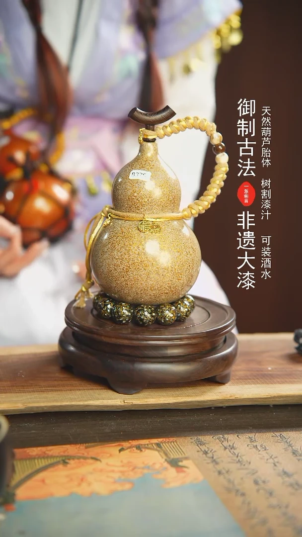 【闪购商品】375号璐璐精选500ml左右大漆酒葫芦