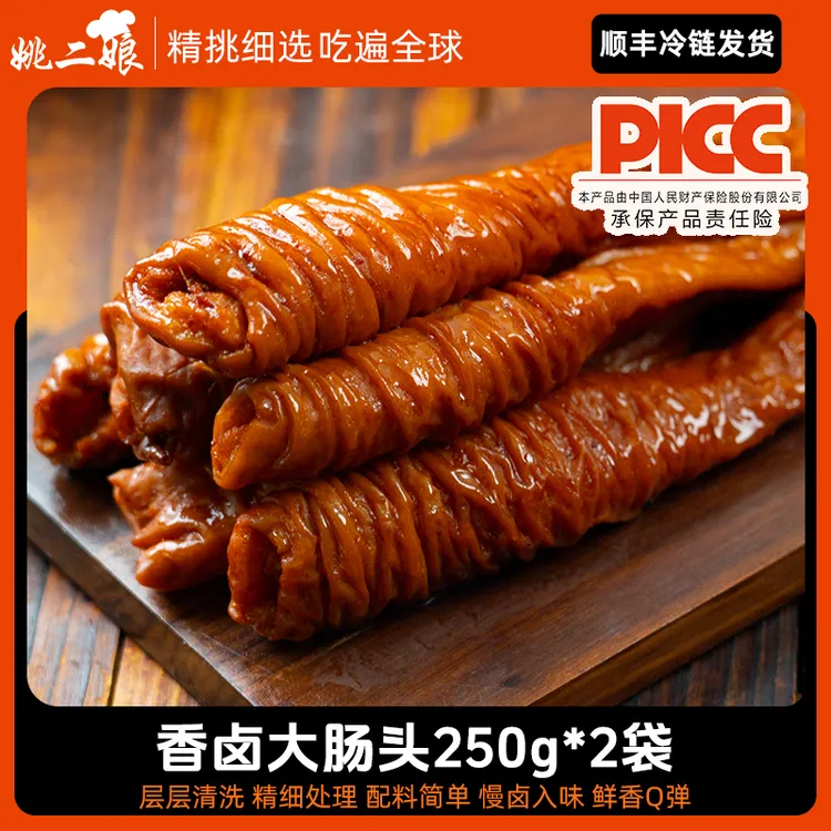 香卤大肠头250g/袋五香去油猪大肠全熟加热即食熟食红烧卤肥肠