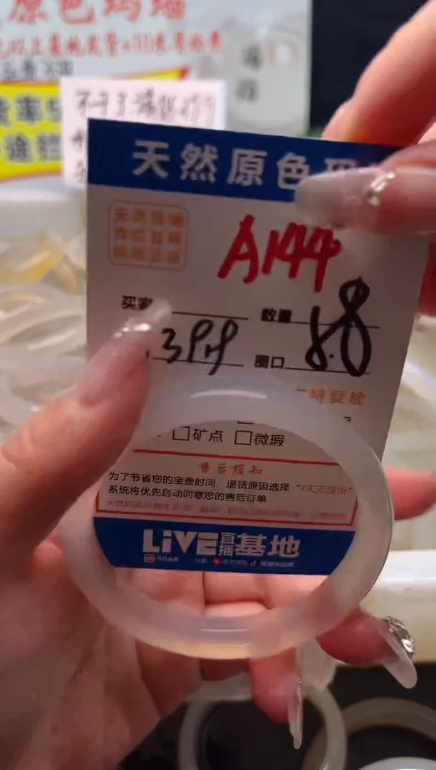手镯玛瑙/玉髓未镶嵌A144