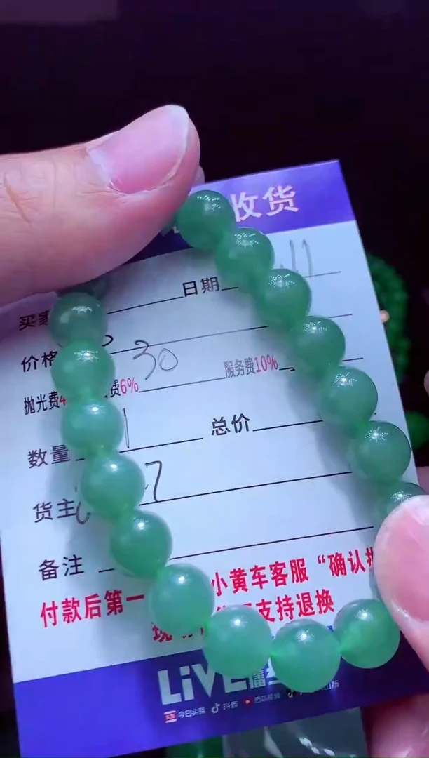 未镶嵌定制翡翠晴*天翡翠毛货定制571200
