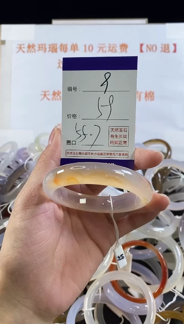 玛瑙/玉髓手镯未镶嵌9