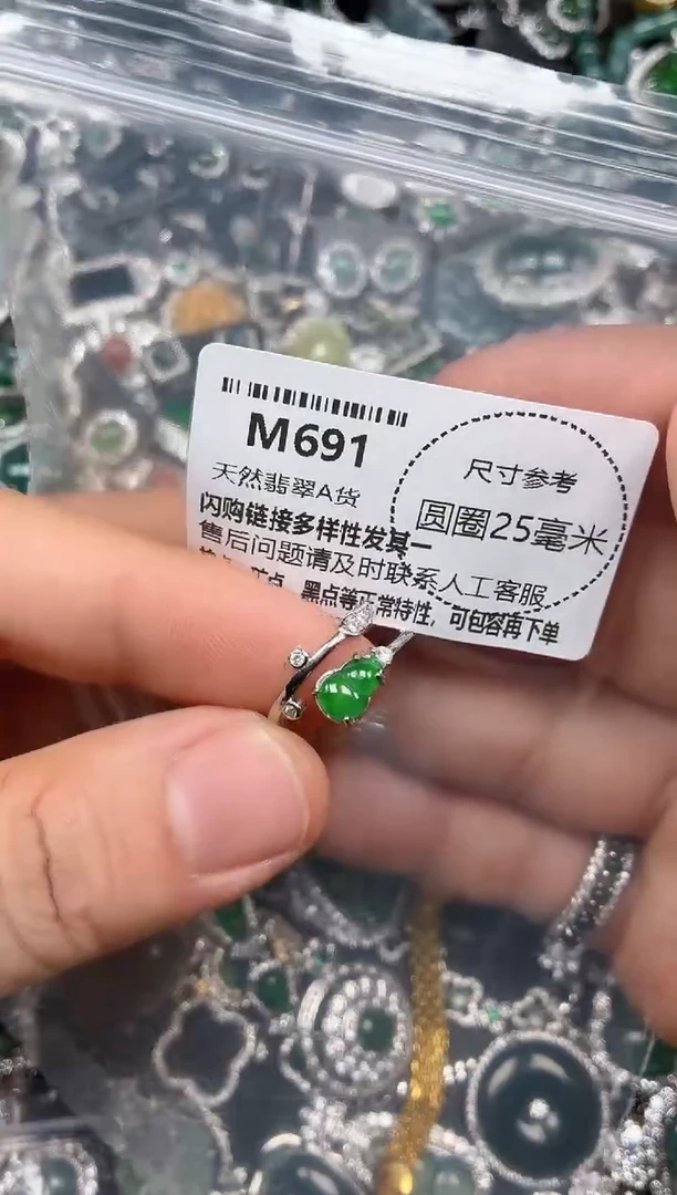 翡翠未镶嵌颈饰M691戒指