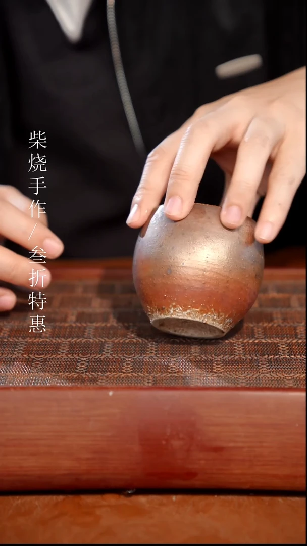 陶瓷奢瓷/瑞寅柴烧茶器（杯子）844