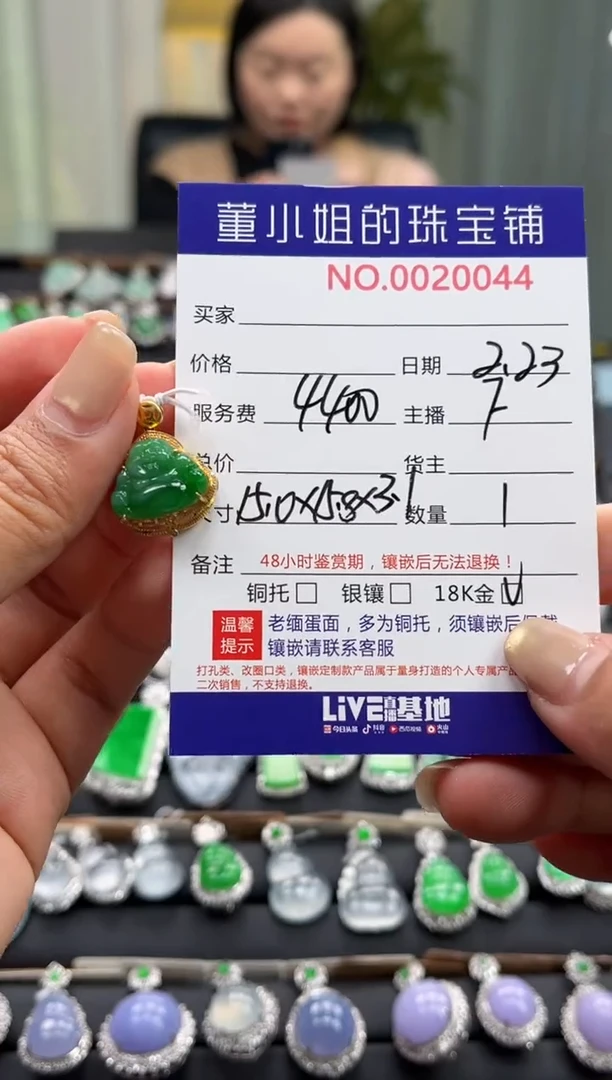 【闪购商品】翡翠吊坠(不含链)18K金镶嵌吊坠