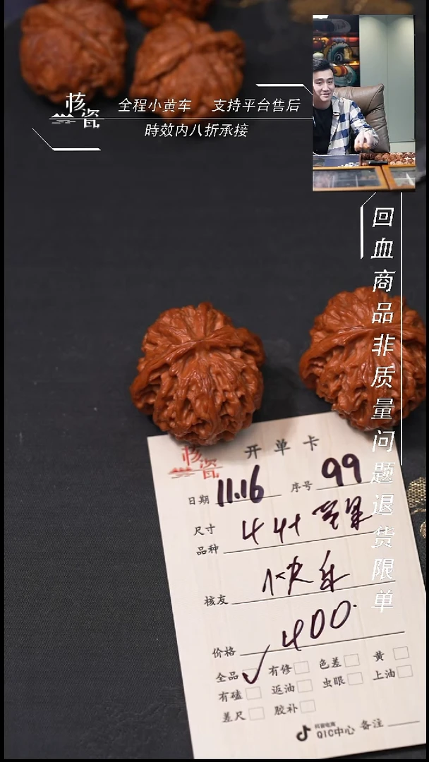 把件文玩核桃快****️44苹果99