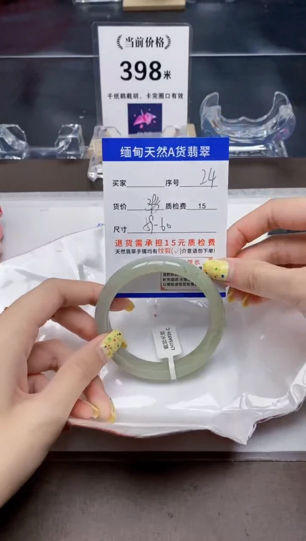 未镶嵌手镯翡翠24天然A货翡翠需要包容瑕疵 介意慎拍