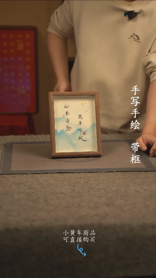 【闪购商品】书法8寸 国潮书法摆件 编号完事可破