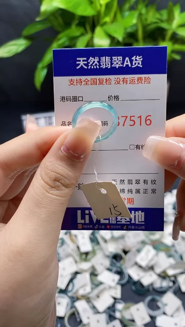 翡翠戒指未镶嵌天然A货翡翠7516