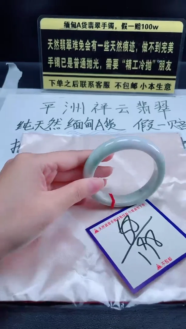 未镶嵌定制翡翠我
