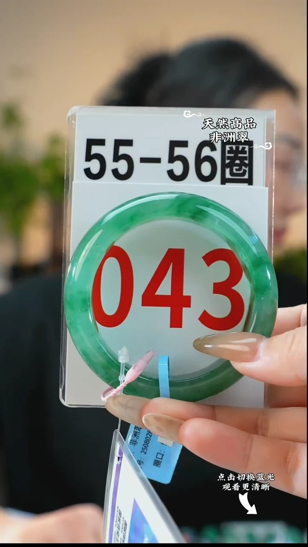 未镶嵌手镯石英质玉（非洲翠）55