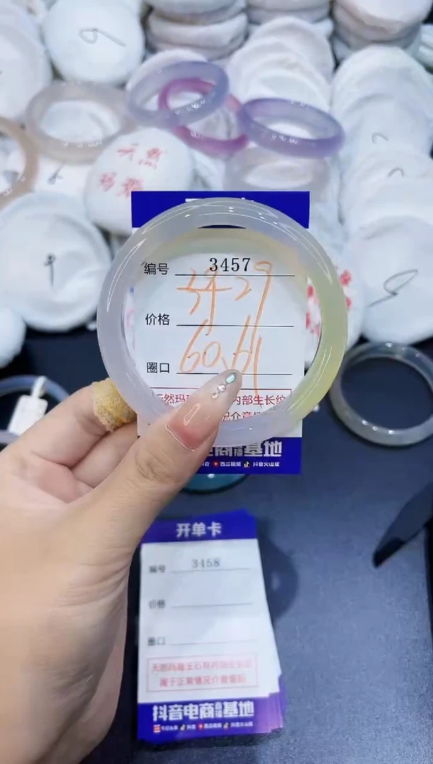玛瑙/玉髓手镯未镶嵌3457