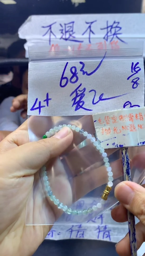 定制翡翠未镶嵌爱**鱼+珠串#68元毛货需精抛光