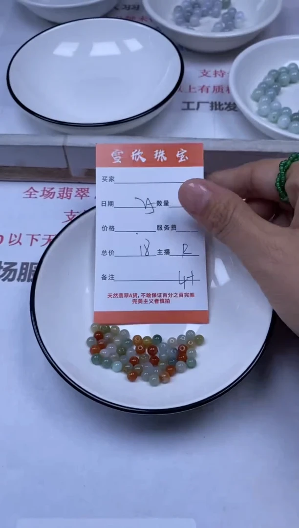 翡翠未镶嵌颈饰雪欣散珠定制diy