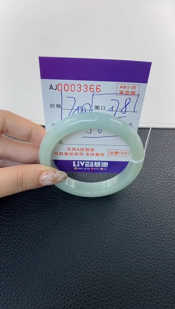 未镶嵌手镯翡翠?****?天然A货翡翠