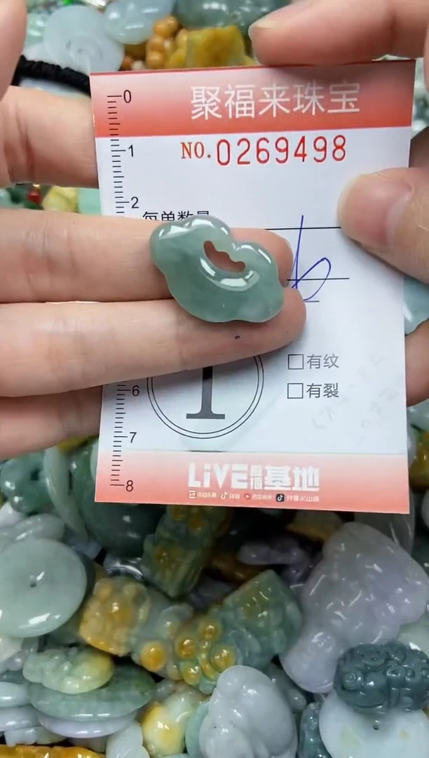 未镶嵌挂件翡翠闪购0269498