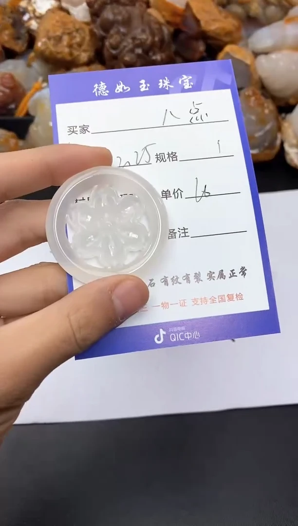 【闪购商品】玛瑙/玉髓珠宝奇石未镶嵌0