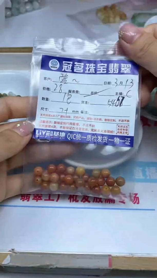 【闪购商品】翡翠未镶嵌手饰翡翠 黄翡散珠 7+mm