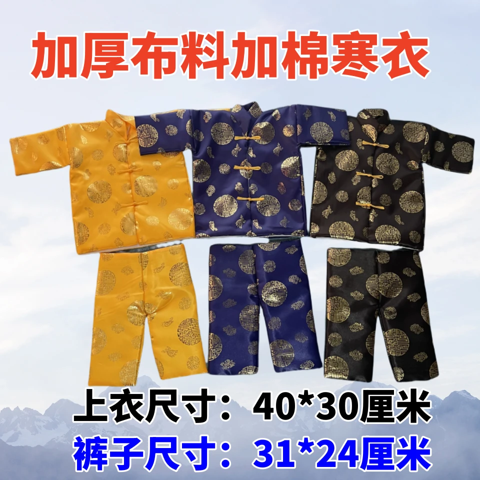 高档布料加厚棉寒衣棉鞋用于清明节寒衣节祭拜用品烧纸