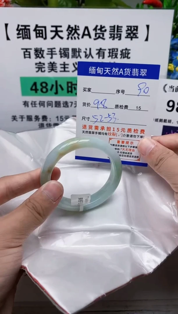 未镶嵌手镯翡翠90缅甸天然A货翡翠有瑕疵需包容